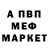Первитин витя Polipo P