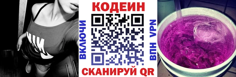 Купить где  Любань  Кодеин Purple Drank 