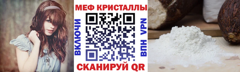 Мефедрон кристаллы  Купить закладки  Любань 